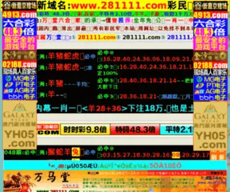 281111.com(281111) Screenshot