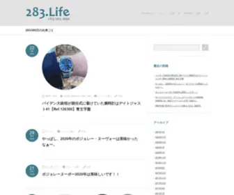 283.life(283/365日) Screenshot