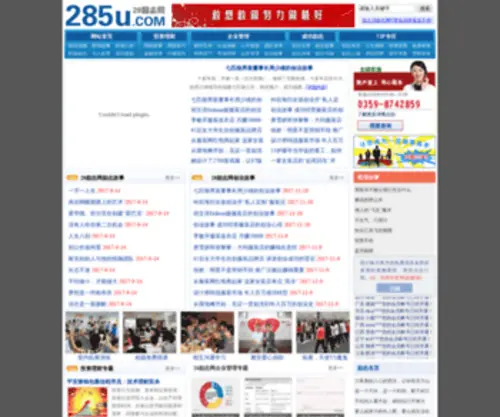 285U.com(28励志网) Screenshot