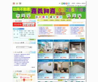 2861168.com(嘉義房屋) Screenshot