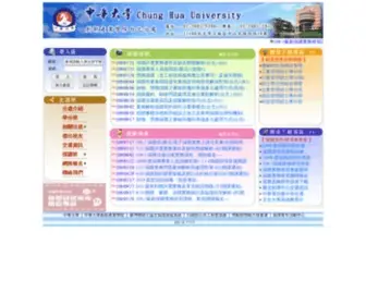 28850286.org.tw(中華大學推廣教育處台北分處) Screenshot