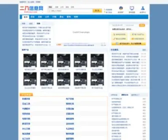 28AZ.com(二八信息网) Screenshot