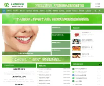 28D.com.cn(28健康知识网) Screenshot