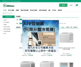 28Hkac.com(窗口機) Screenshot