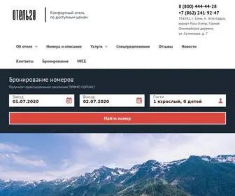 28Hotel.ru(Отель 28) Screenshot