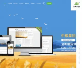 28JW.cn(成都网站建设) Screenshot