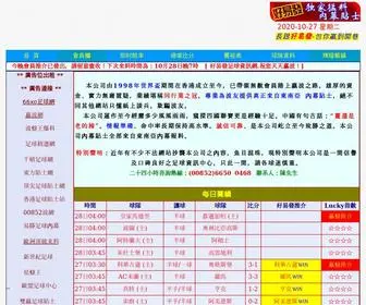 28Lucky.com(好易發足球資訊網) Screenshot