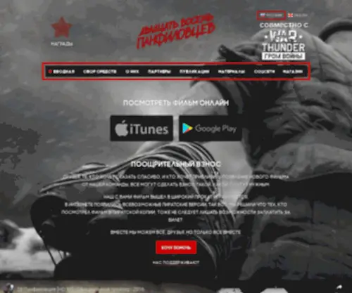 28PanfilovCev.com(панфиловцев) Screenshot