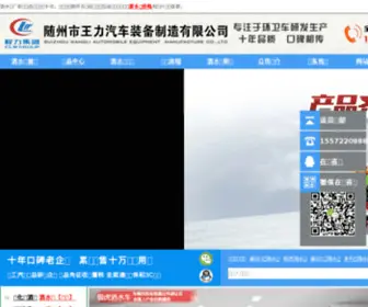 28QC.com(洒水车) Screenshot