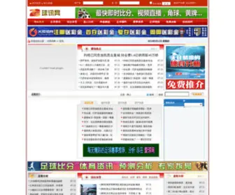 28Qiu.com(28球讯网) Screenshot