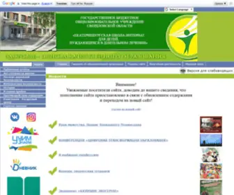 28School-INT.ru(ГБОУ СО) Screenshot