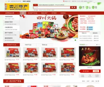 28Shipin.com(四川特产网上商城) Screenshot