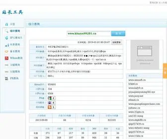 28SYR3Y.cn(站长工具) Screenshot