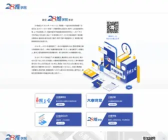 28Tui.com(牟长青) Screenshot