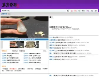 28WW.com(东方奇石网) Screenshot
