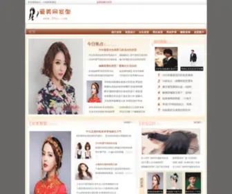 28ZY.com(爱美网发型) Screenshot