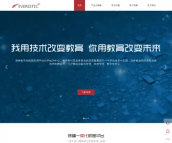 29029.com(数字化校园) Screenshot