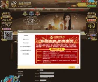 29977.com(金满堂) Screenshot