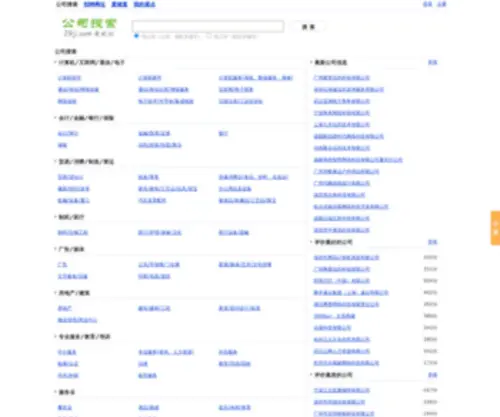 29JI.com(招聘网址大全) Screenshot