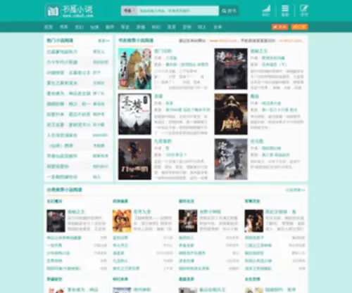 29Shu.com(29书吧) Screenshot