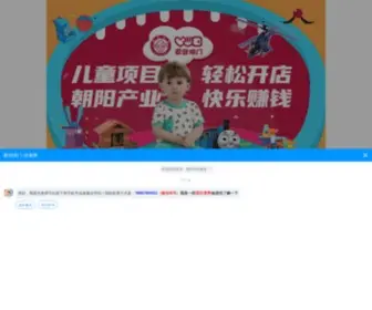 29Toys.com(爱就推门玩具店加盟) Screenshot