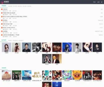29XF.com(东海骄子伴奏网) Screenshot