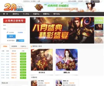 2A.com(NineFunGame手機遊戲平臺) Screenshot