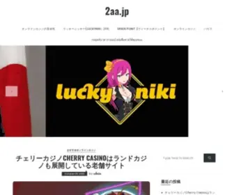2AA.jp Screenshot