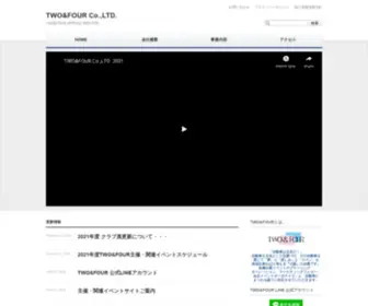 2AND4.co.jp(ツーアンドフォー) Screenshot