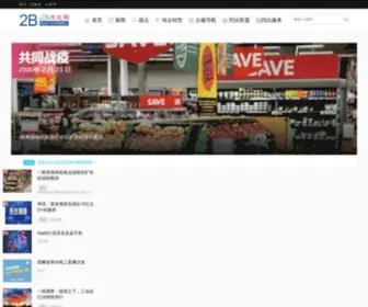 2B.cn(托比网) Screenshot