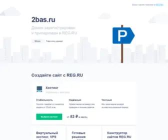 2Bas.ru(2Bas) Screenshot