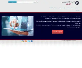 2Bavar.com(سایت همسریابی) Screenshot