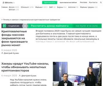 2Bitcoins.ru(Все) Screenshot