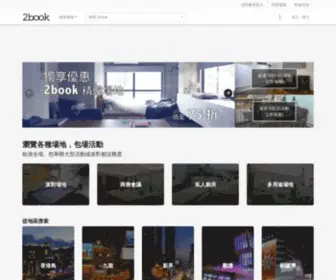 2Book.co(探索活動、租用場地平台) Screenshot