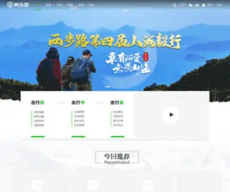 2Bulu.com(两步路户外旅行网) Screenshot