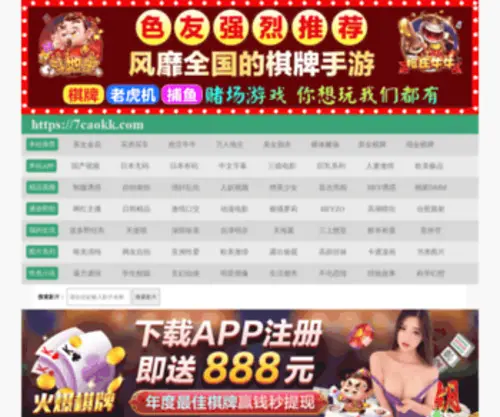 2Caokk.com(暖暖免费高清日本中文) Screenshot