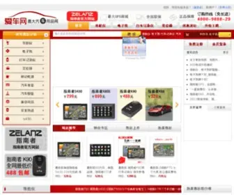 2Car.com.cn(指南者导航仪电子狗网站) Screenshot