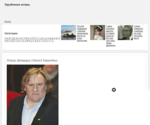 2Celeb.ru(Зарубежные актеры и знаменитости) Screenshot