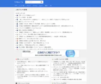 2CH-Matome.net(2ちゃんねる) Screenshot