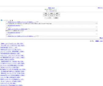 2CH2.net(2ちゃんねる2) Screenshot