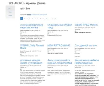 2Char.ru(Dit domein kan te koop zijn) Screenshot