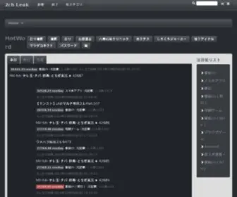2Chleak.com(2Chleak) Screenshot
