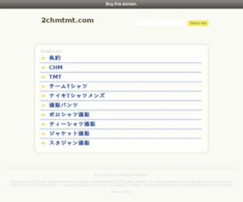 2CHMTMT.com(さくらのレンタルサーバ) Screenshot