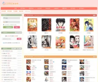 2Comic.com(無限動漫) Screenshot