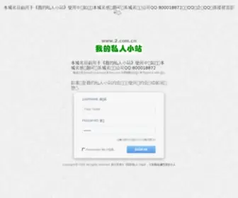 2.com.cn(我的个人网站) Screenshot