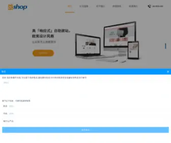 2Cshop.com(跨境电商独立站) Screenshot