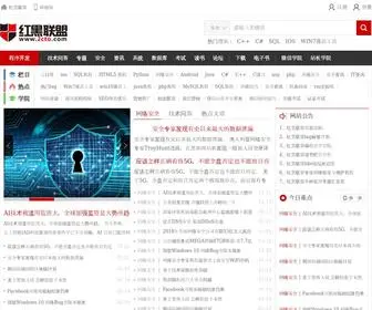 2Cto.com(红黑联盟下载网) Screenshot