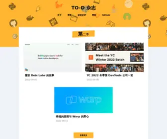 2D2D.io(2D2D) Screenshot