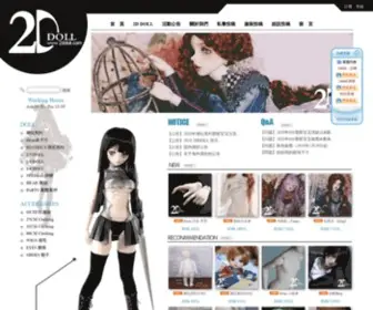 2DDoll.com(王者荣耀竞猜) Screenshot