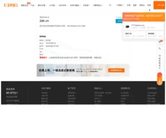 2DH.cn(域名售卖) Screenshot